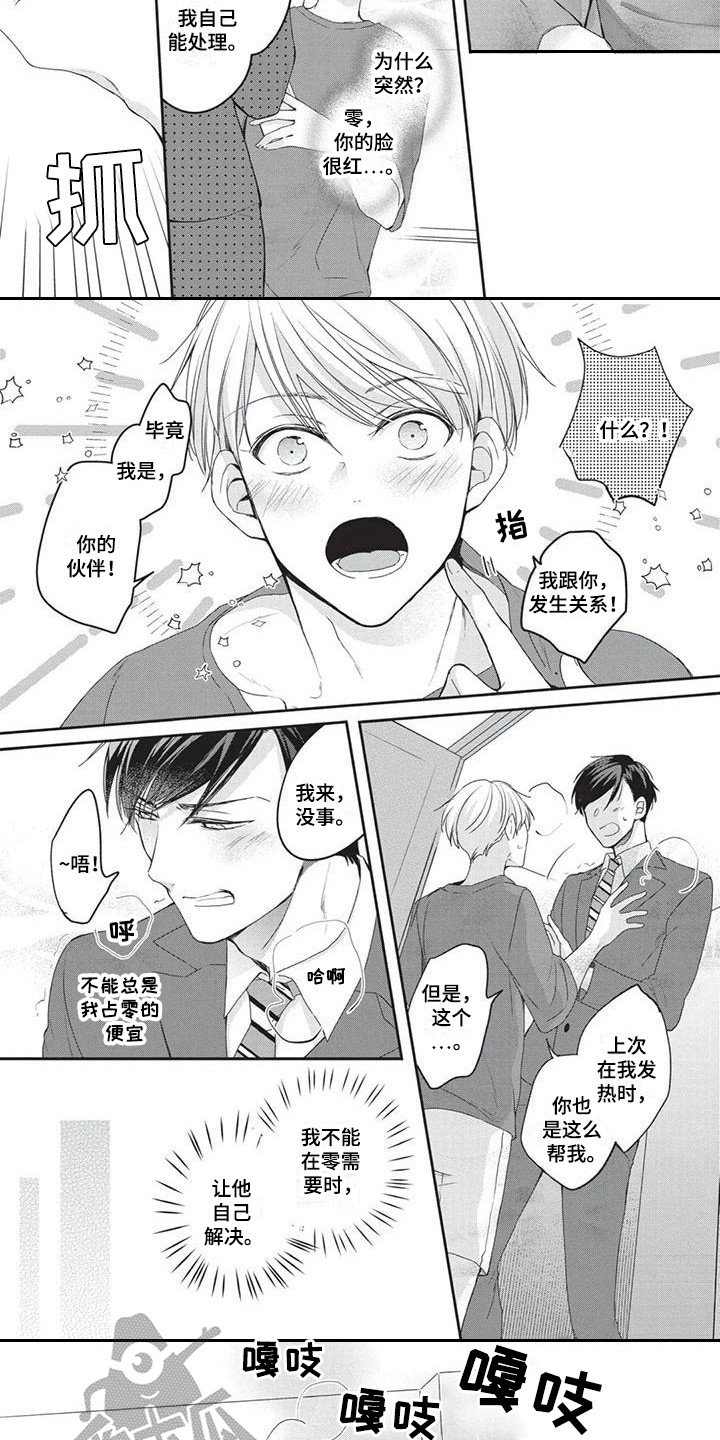 第5章：帮忙2
