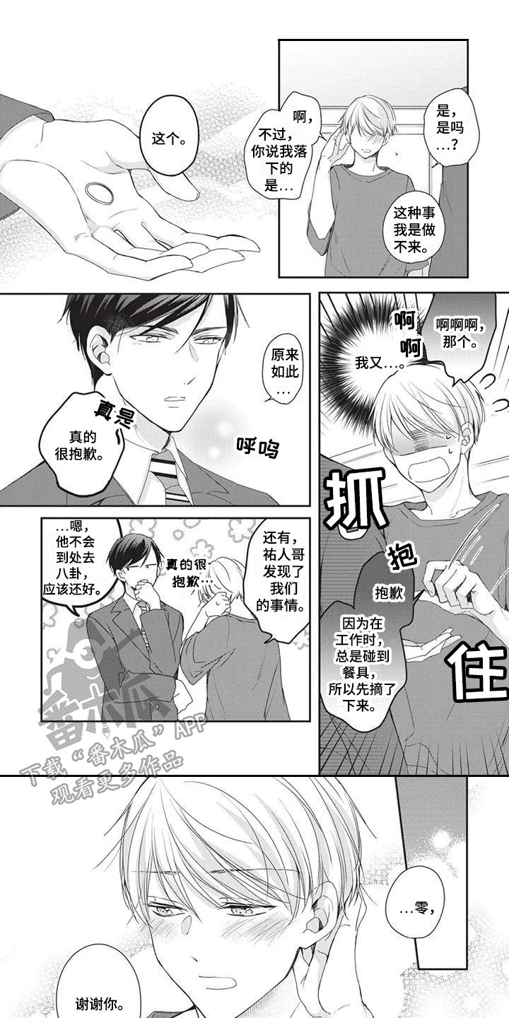第5章：帮忙0