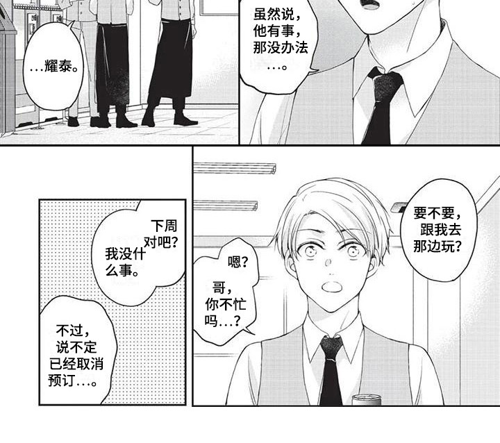 第5章：帮忙8