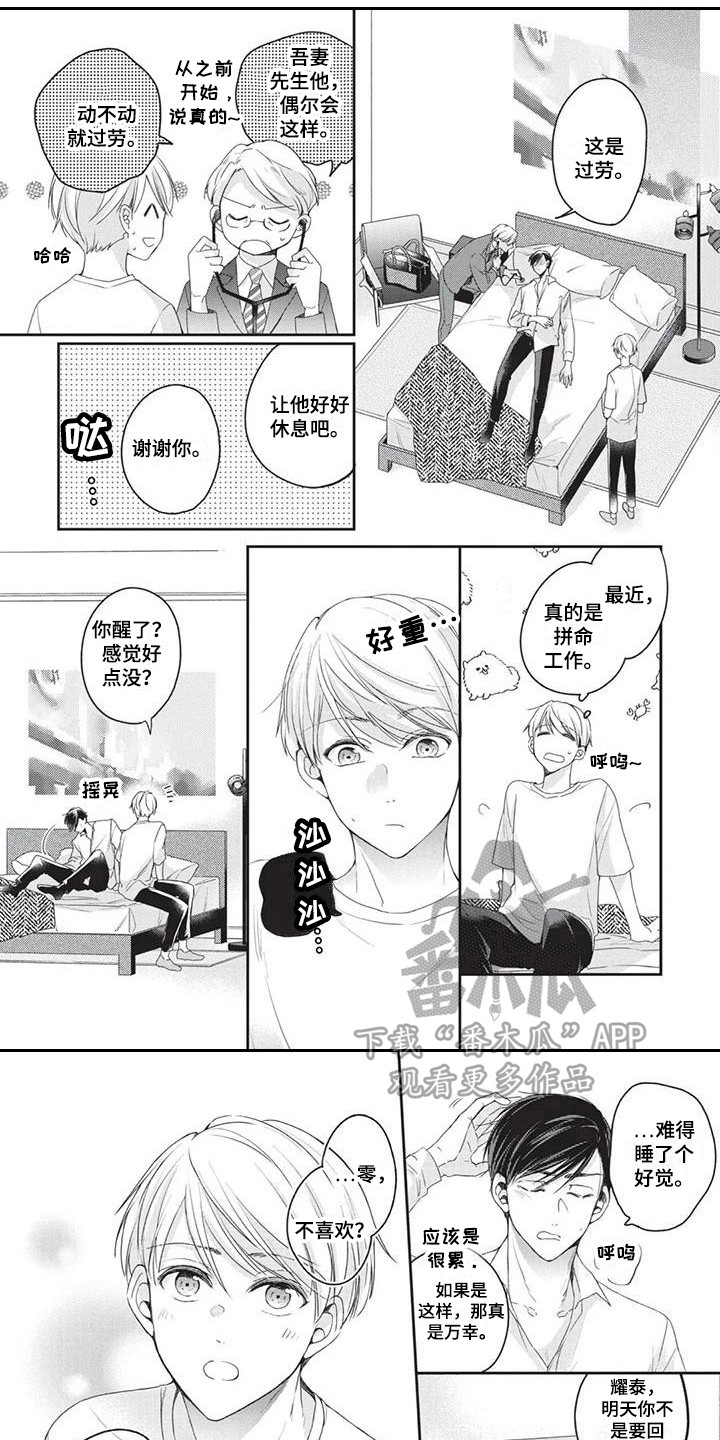 第7章：道歉0