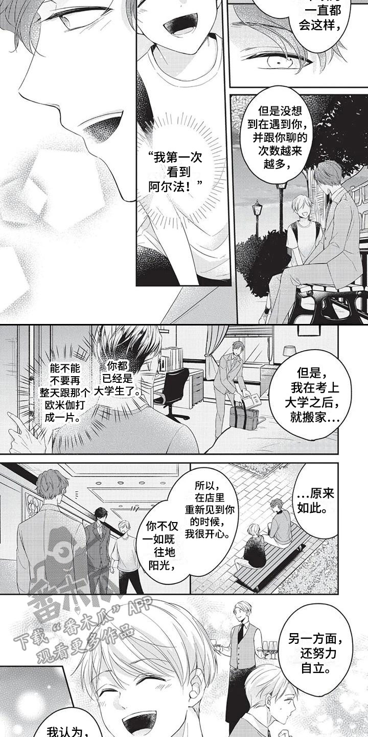 第10章：坦白5