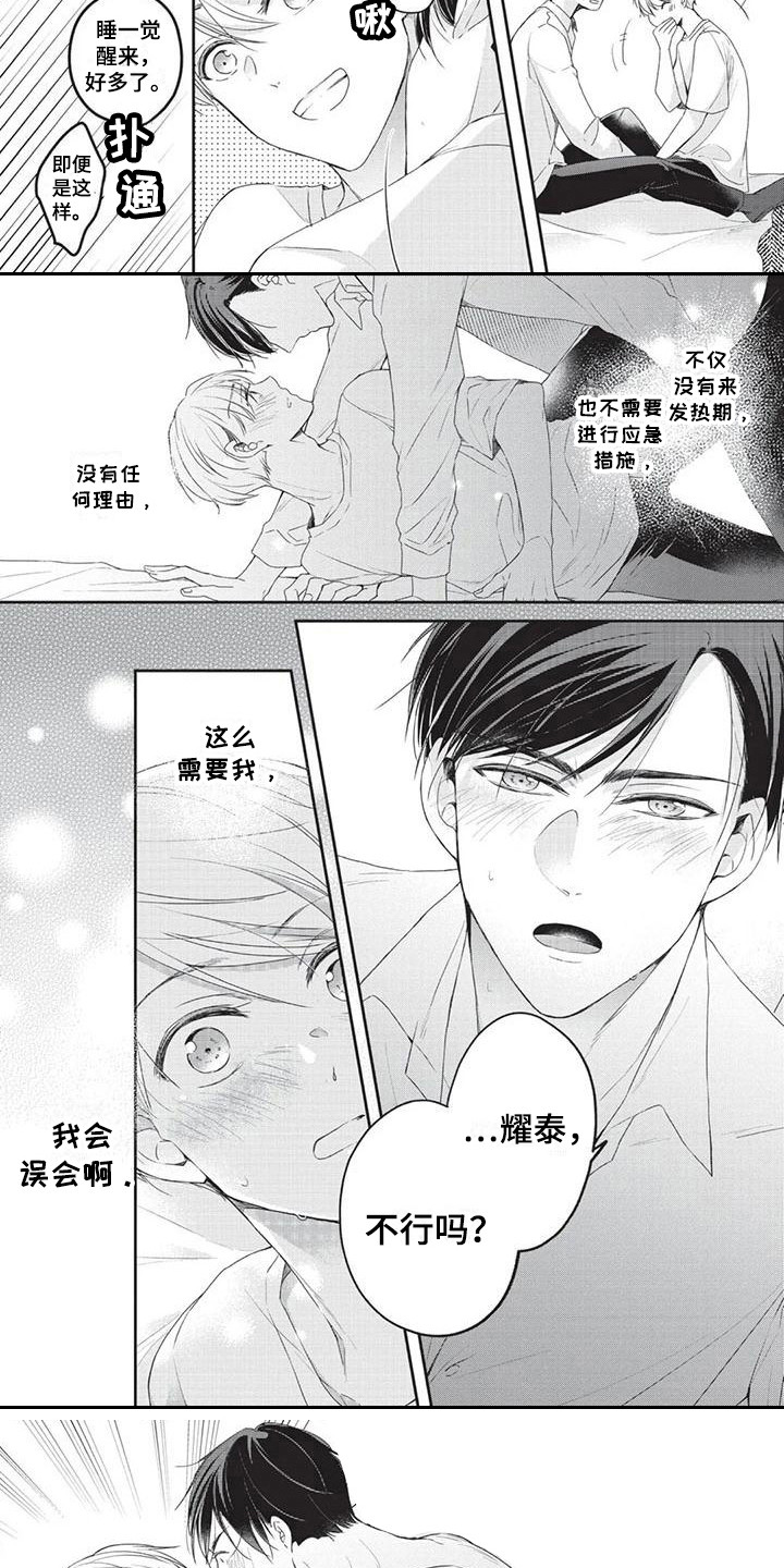 第7章：道歉2