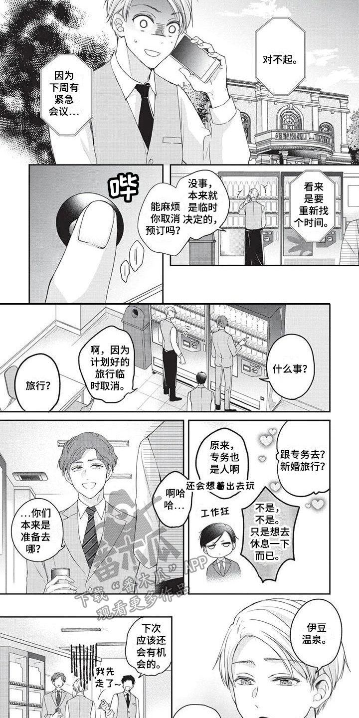 第5章：帮忙7