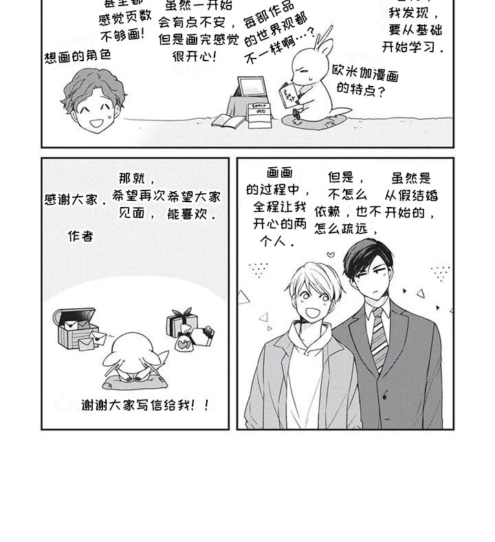 第11章：你的港湾（完结）11