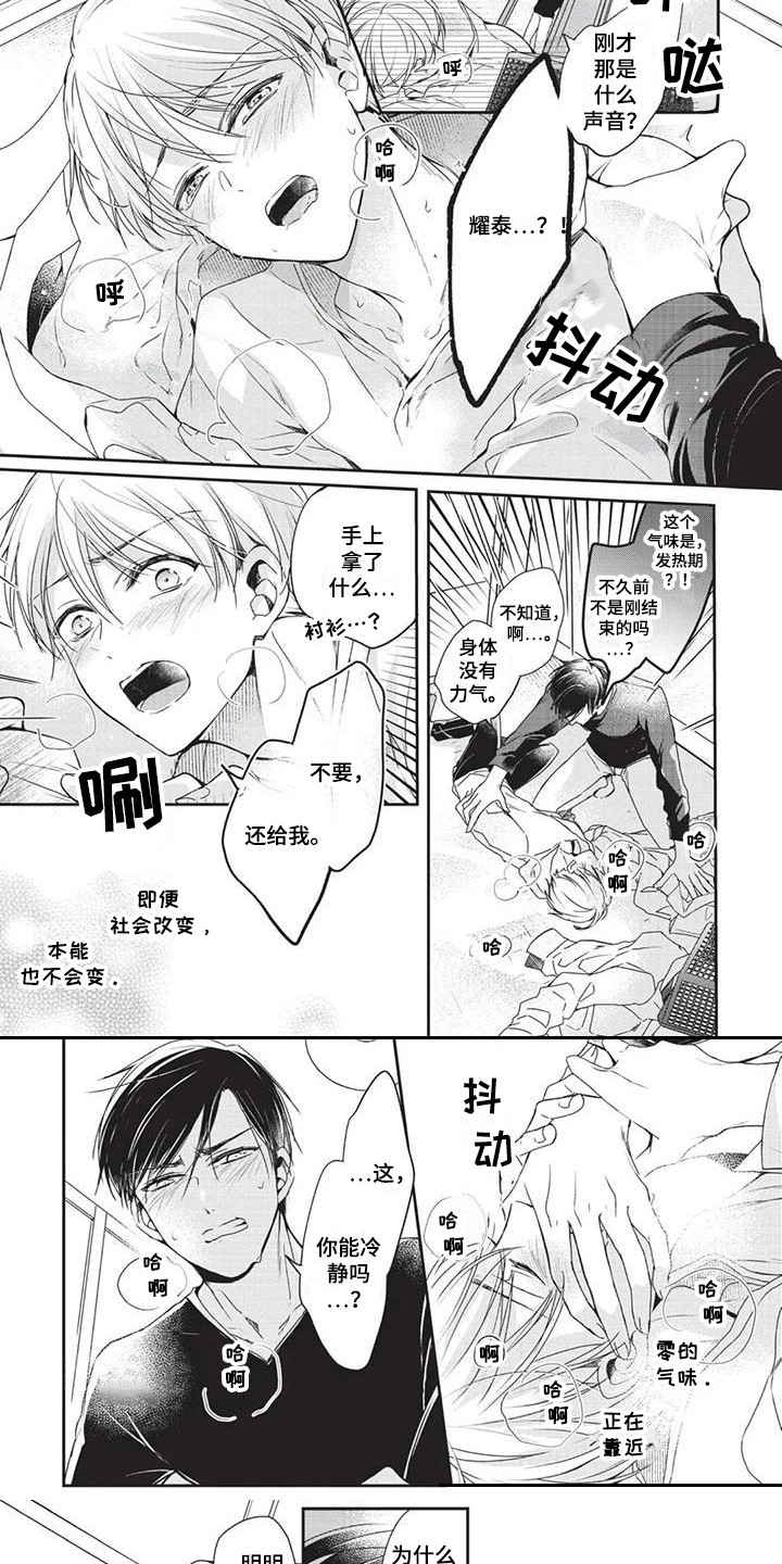 第2章：气味7