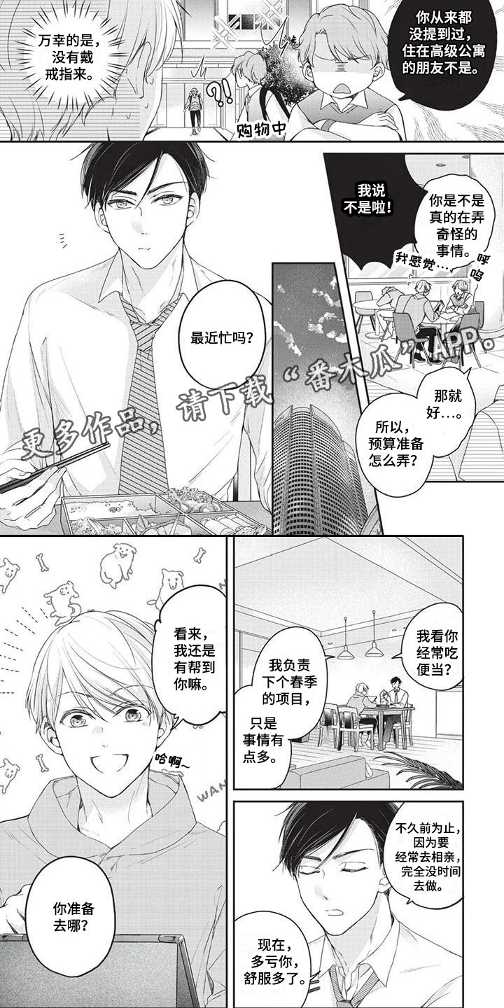 第5章：帮忙4