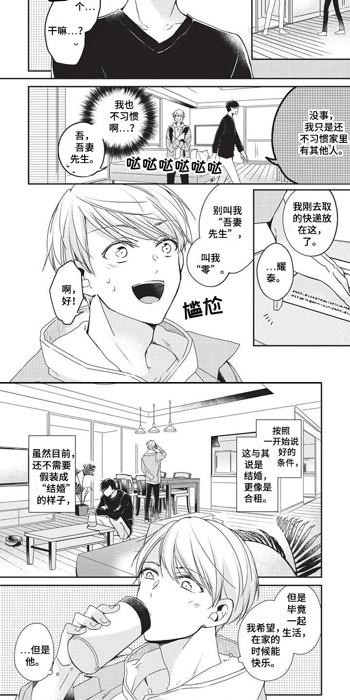 第2章：气味2