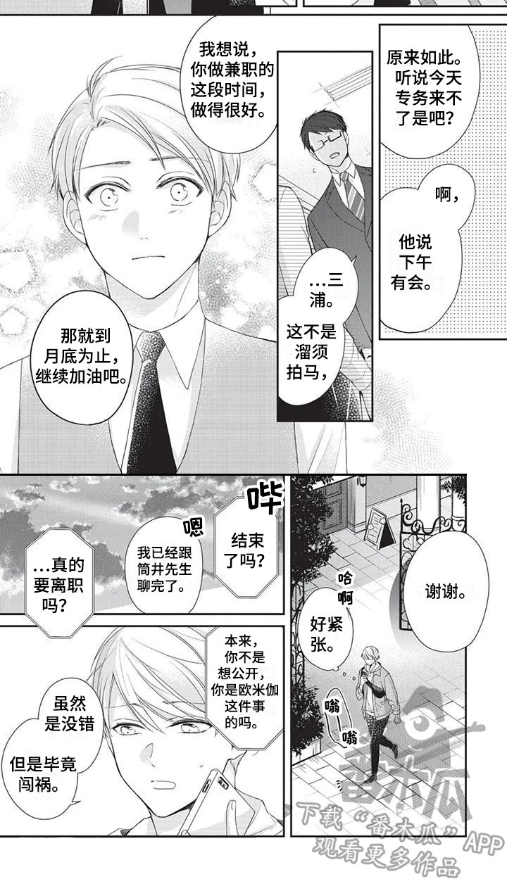 第9章：明确心意9