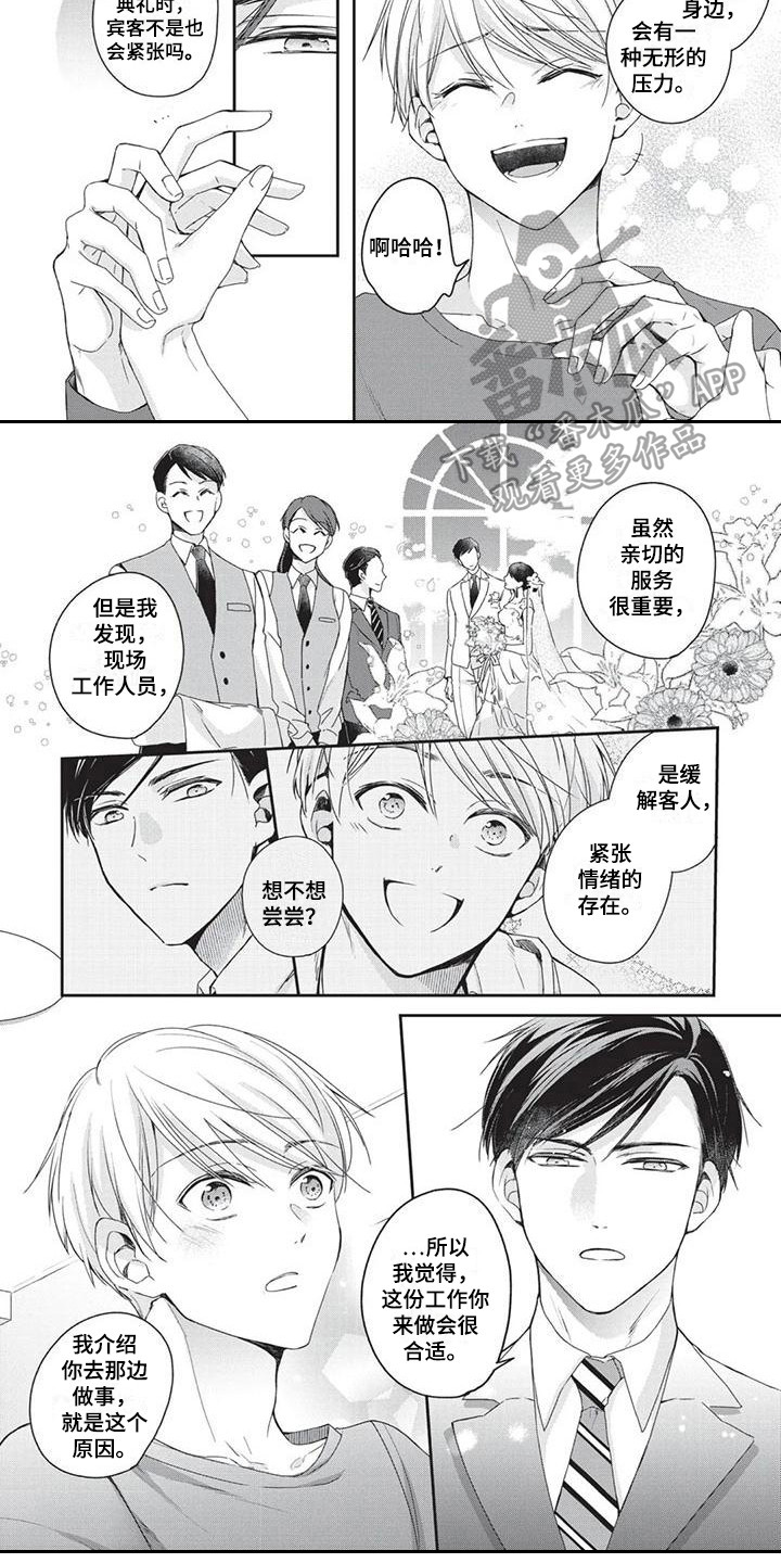 第4章：苦恼7