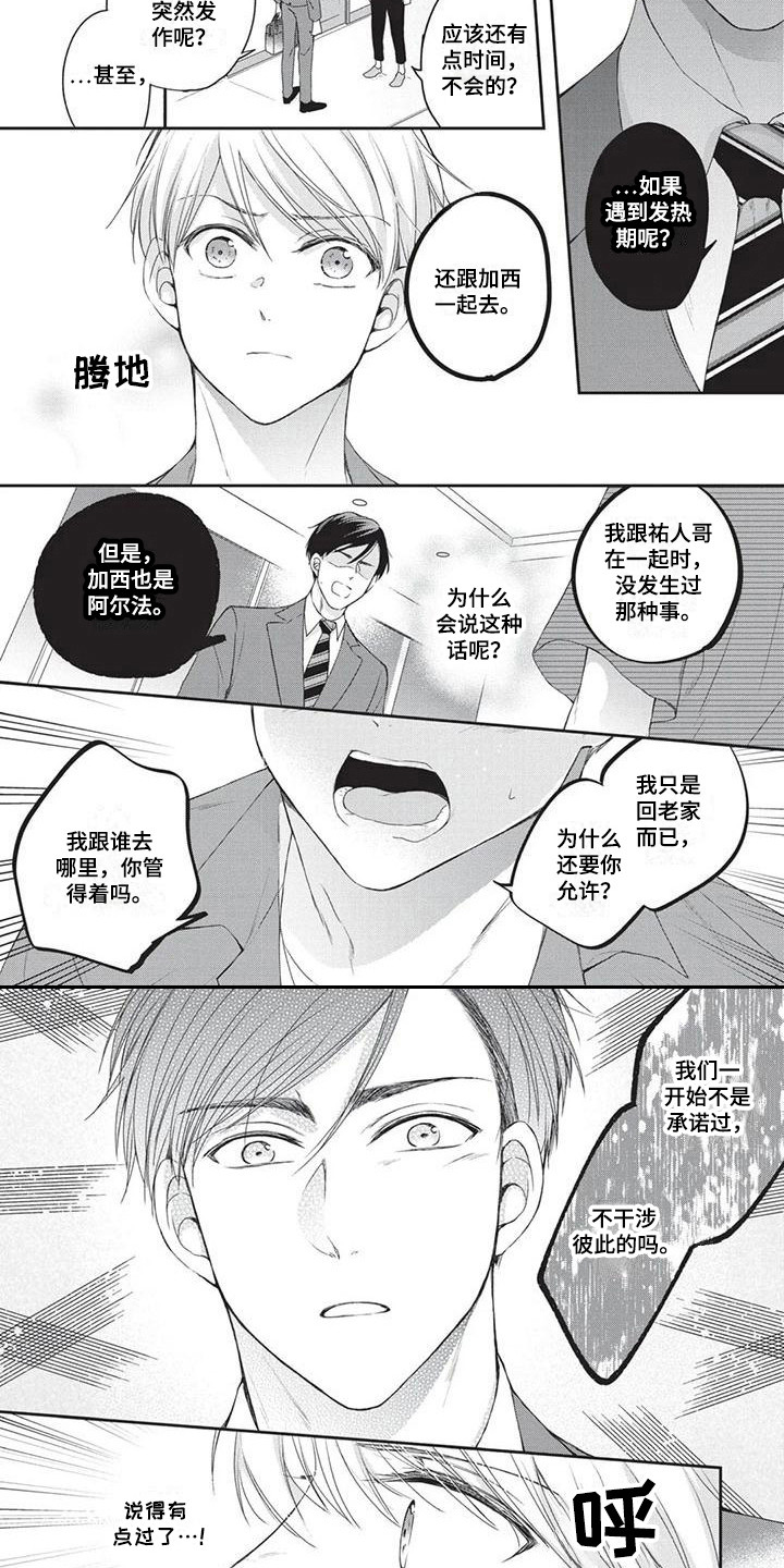 第6章：生病了2
