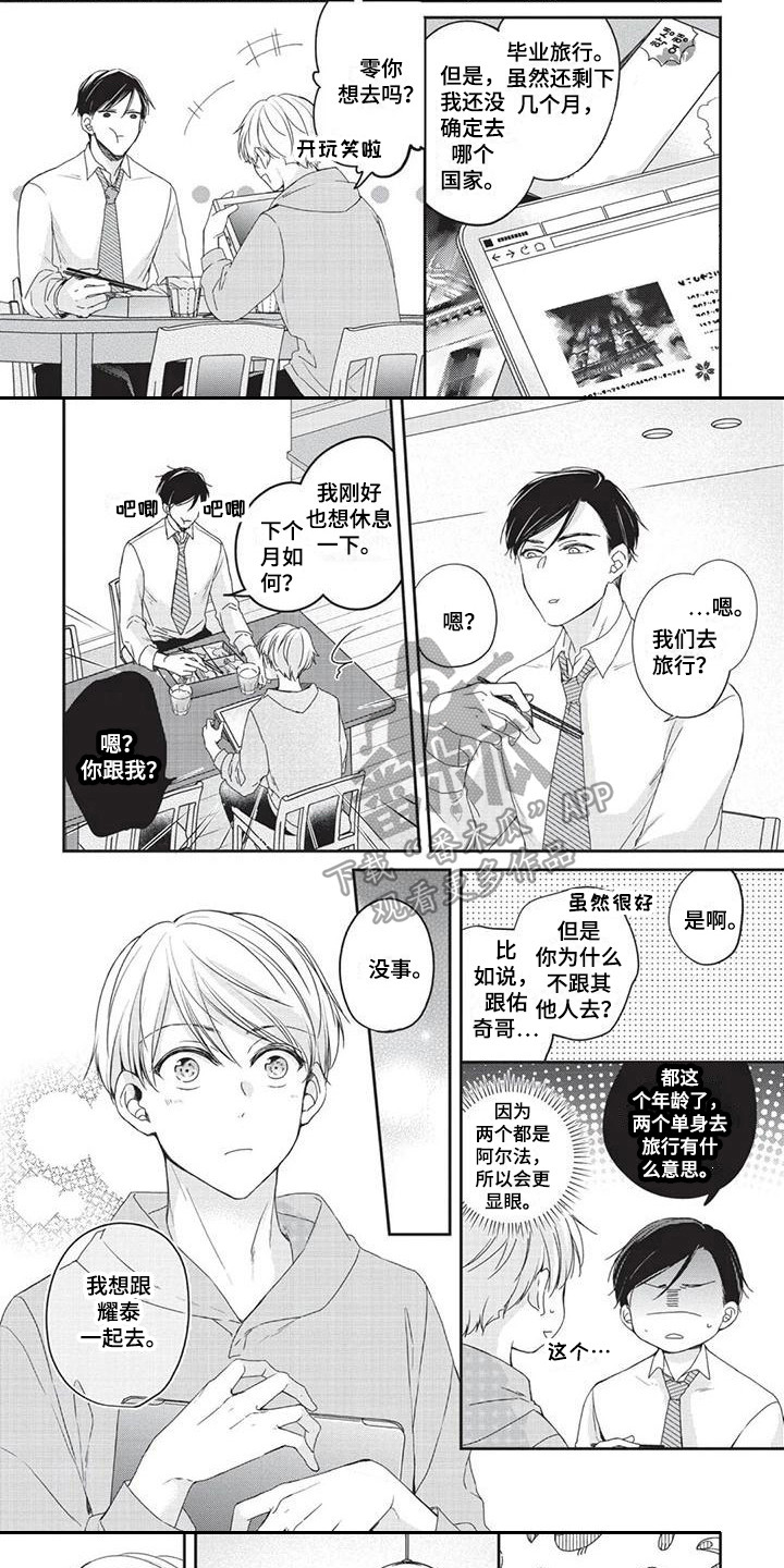 第5章：帮忙5