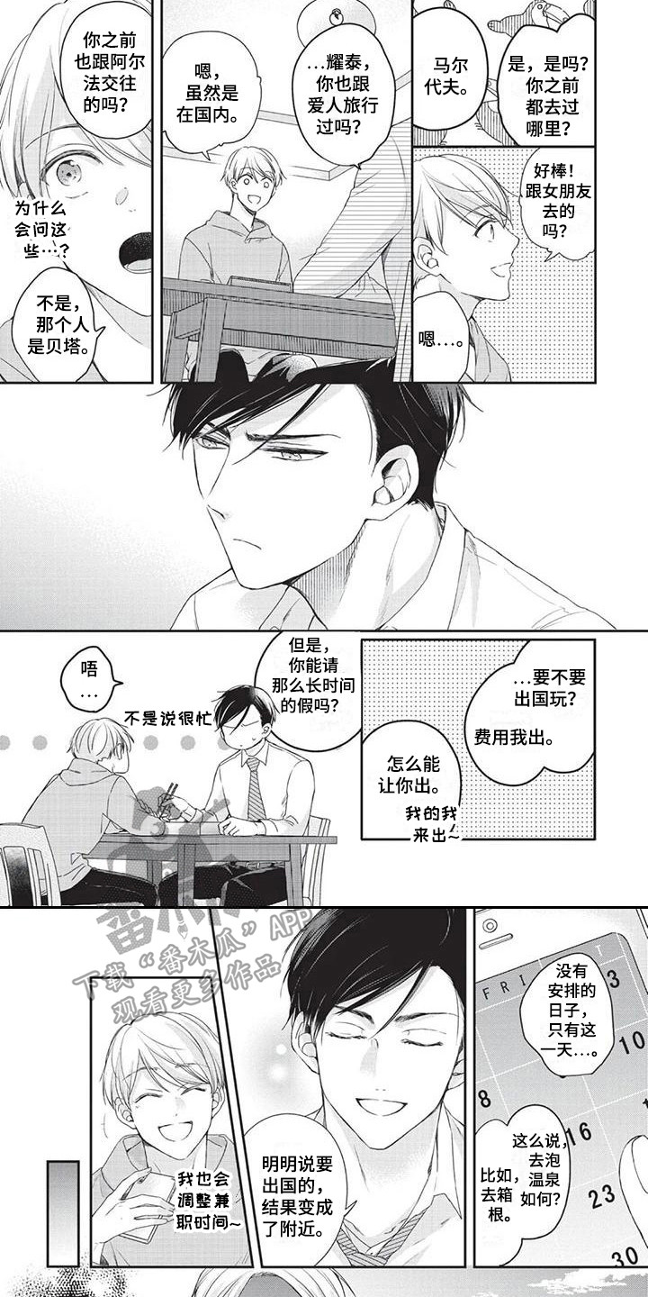第5章：帮忙6