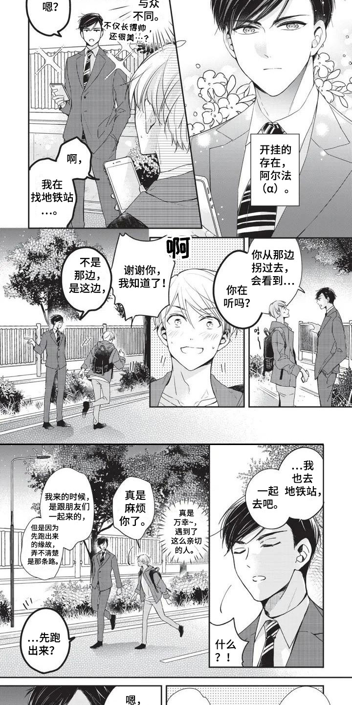 第1章：提议3
