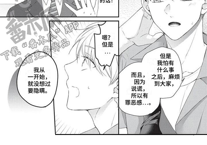 第7章：道歉9