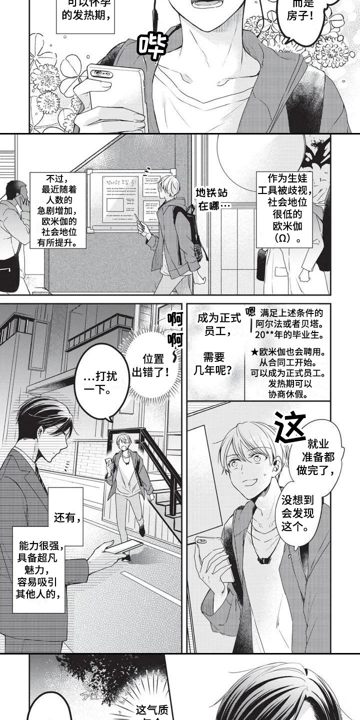 第1章：提议2