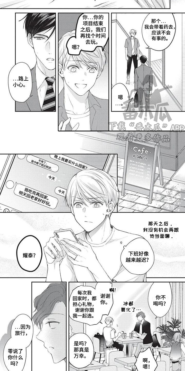 第6章：生病了3