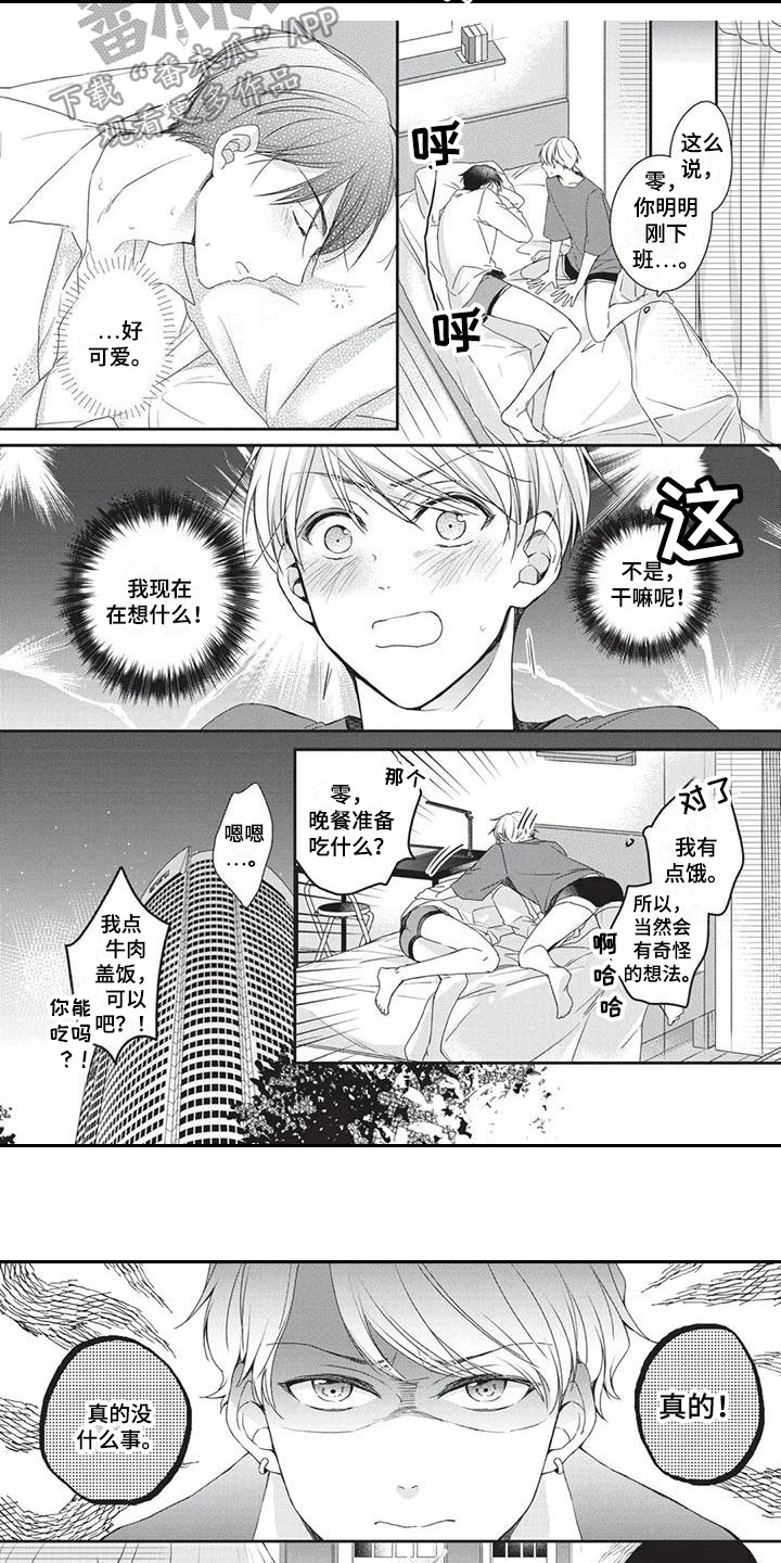 第5章：帮忙3