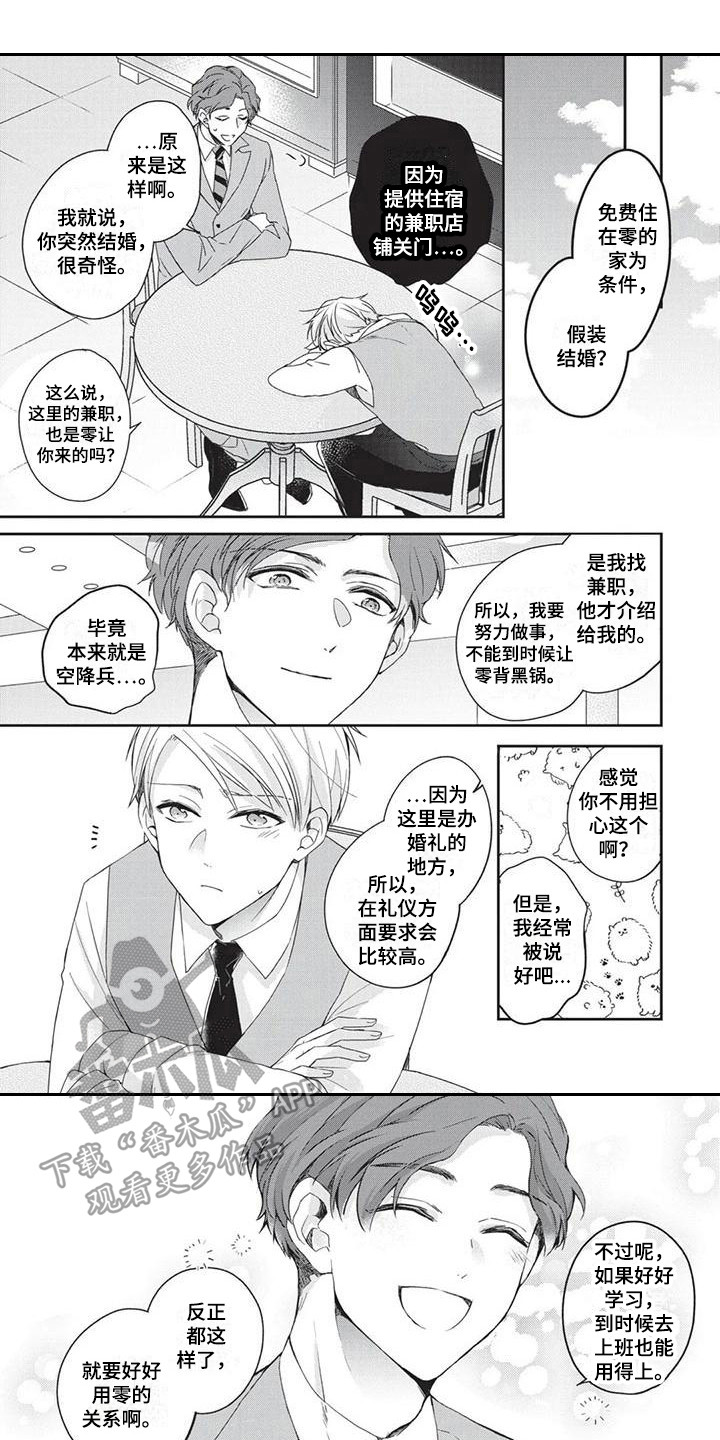 第4章：苦恼0