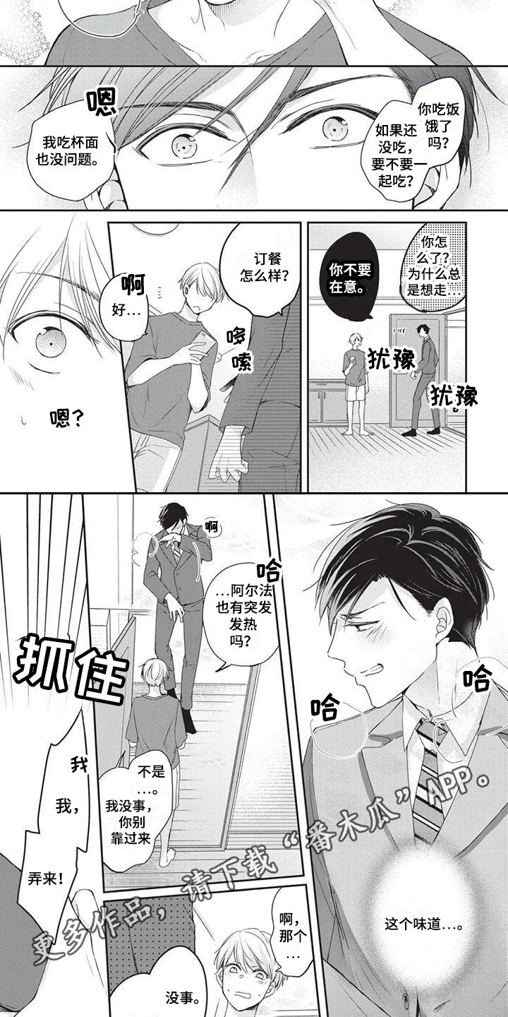 第5章：帮忙1