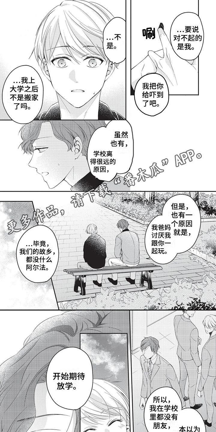 第10章：坦白4