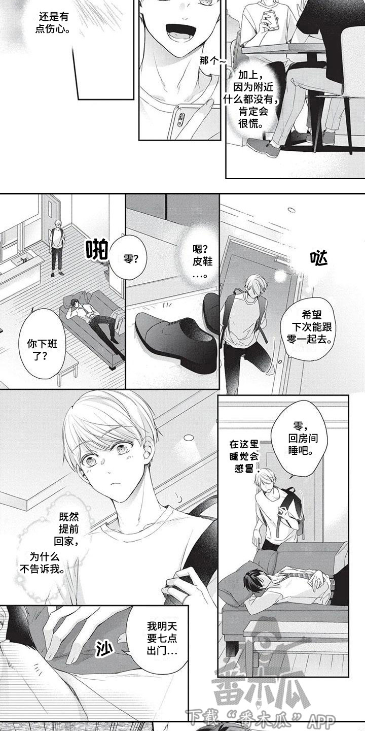 第6章：生病了6