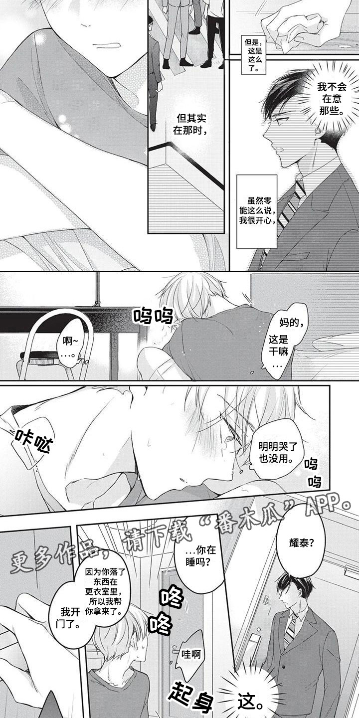 第4章：苦恼4