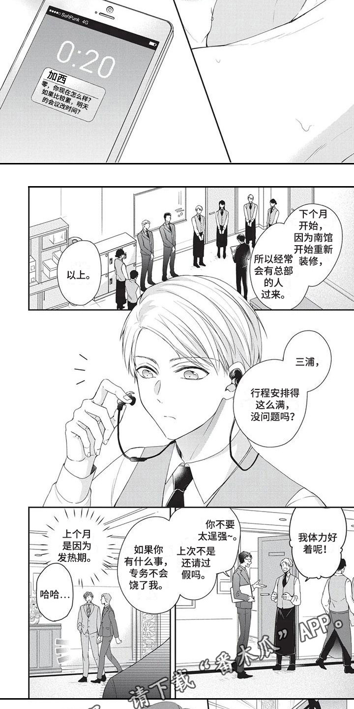 第7章：道歉4