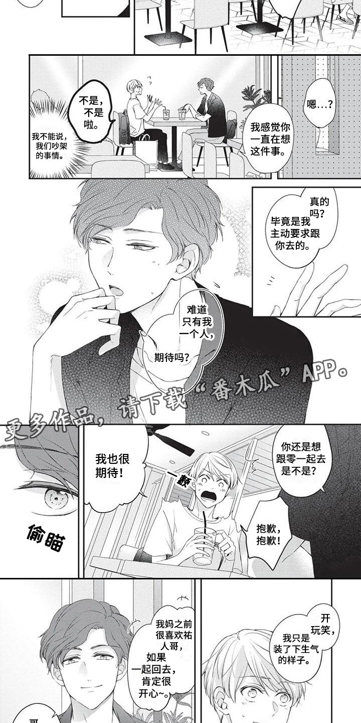 第6章：生病了4