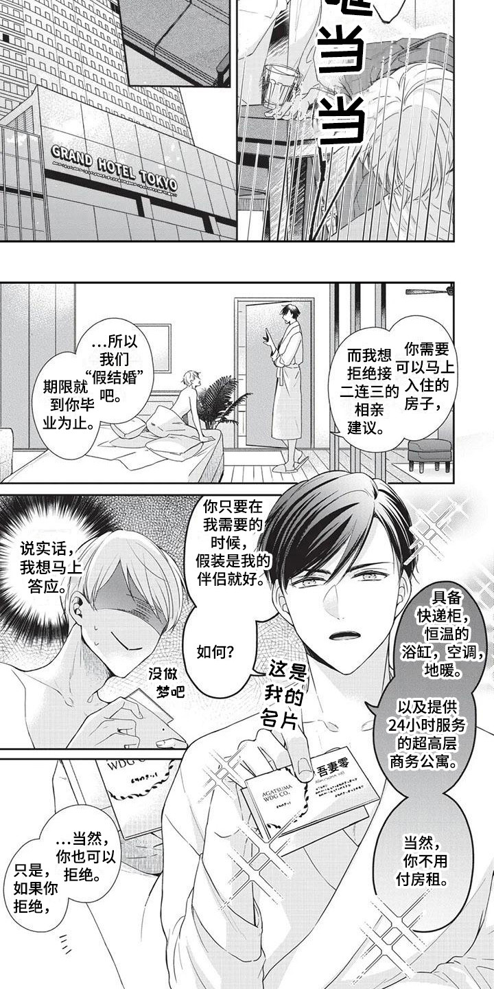 第1章：提议7