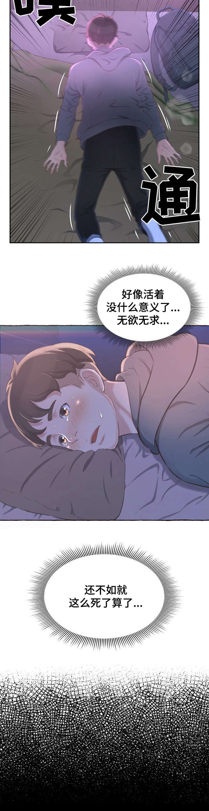 第2章：发小1