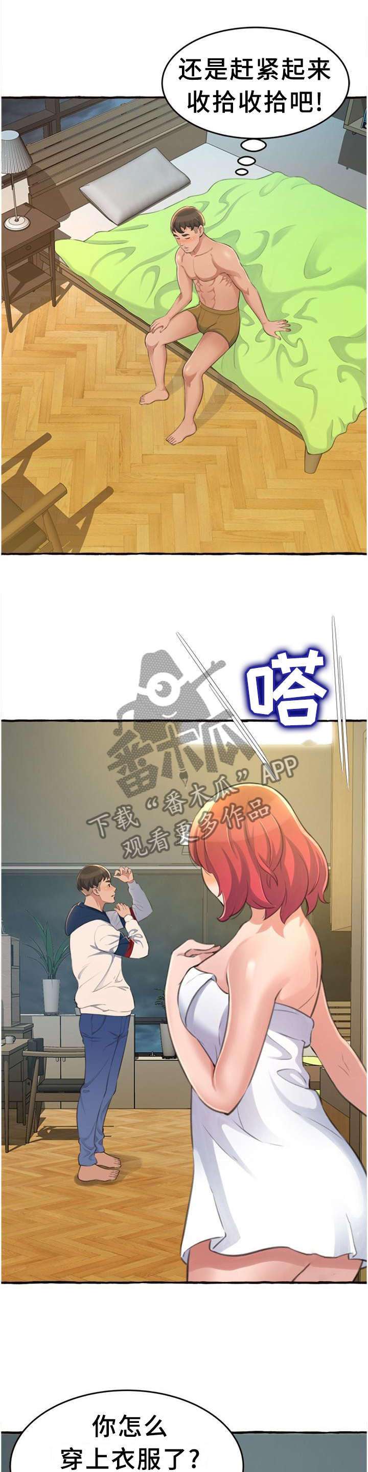 第33章：联系9