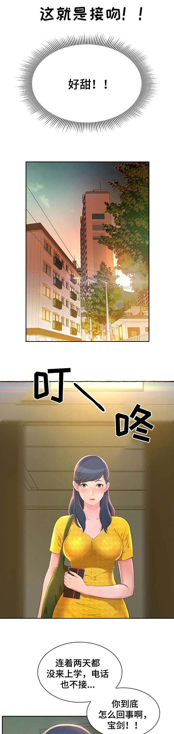 第3章：担心2
