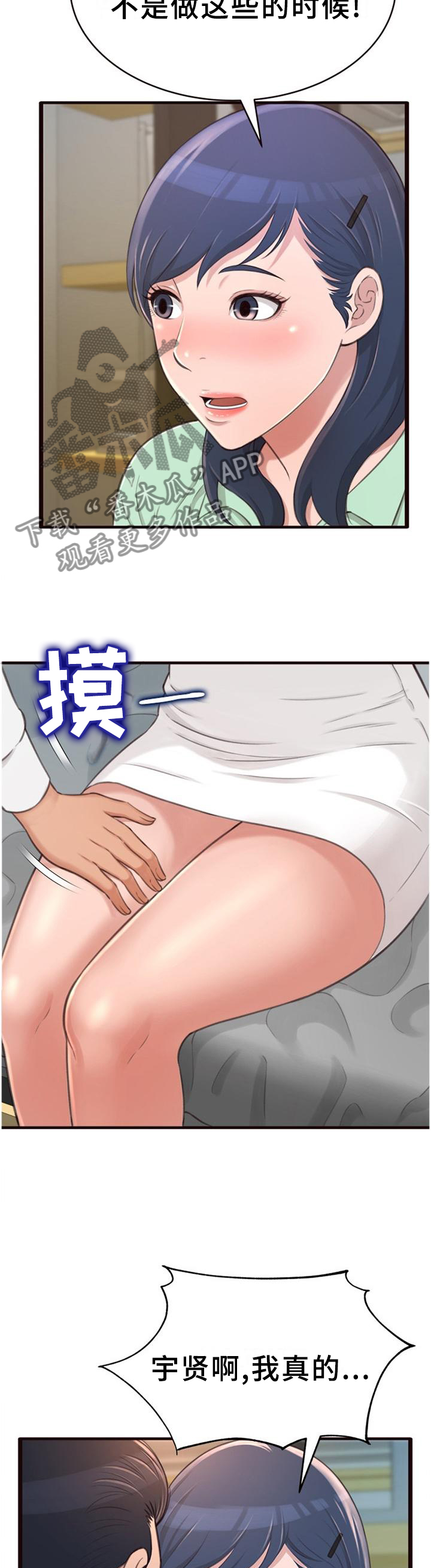 第40章：想念8