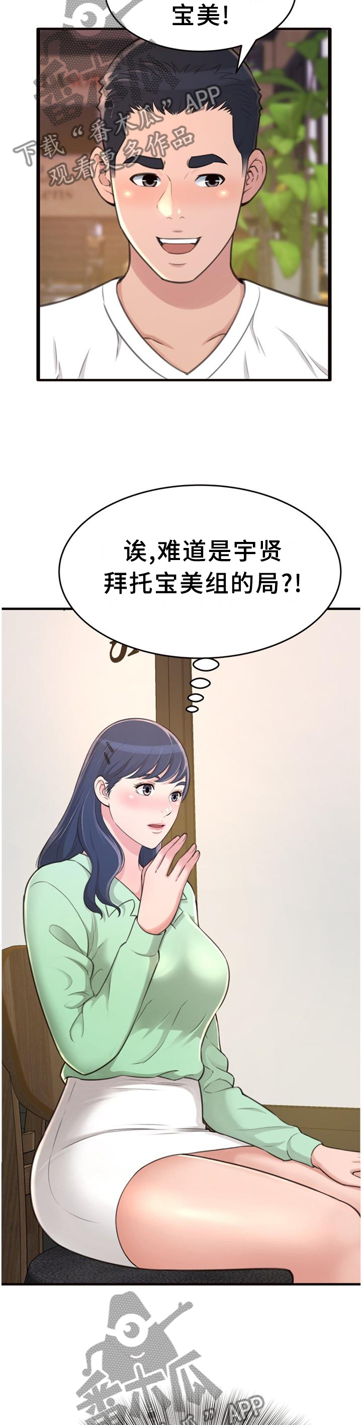 第39章：我们谈谈吧8