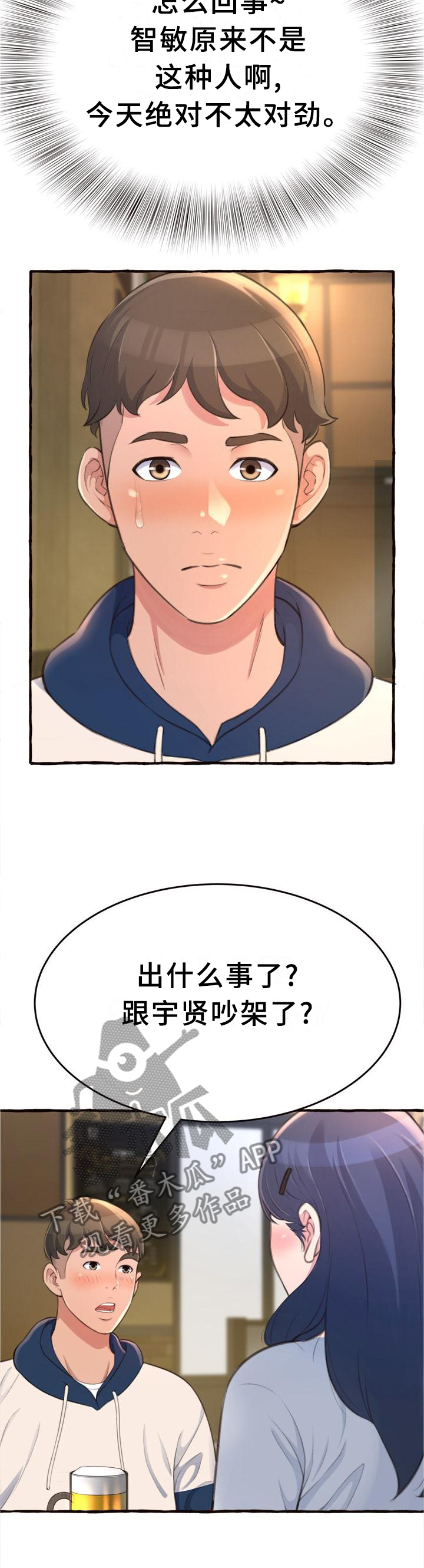 第34章：喝酒9