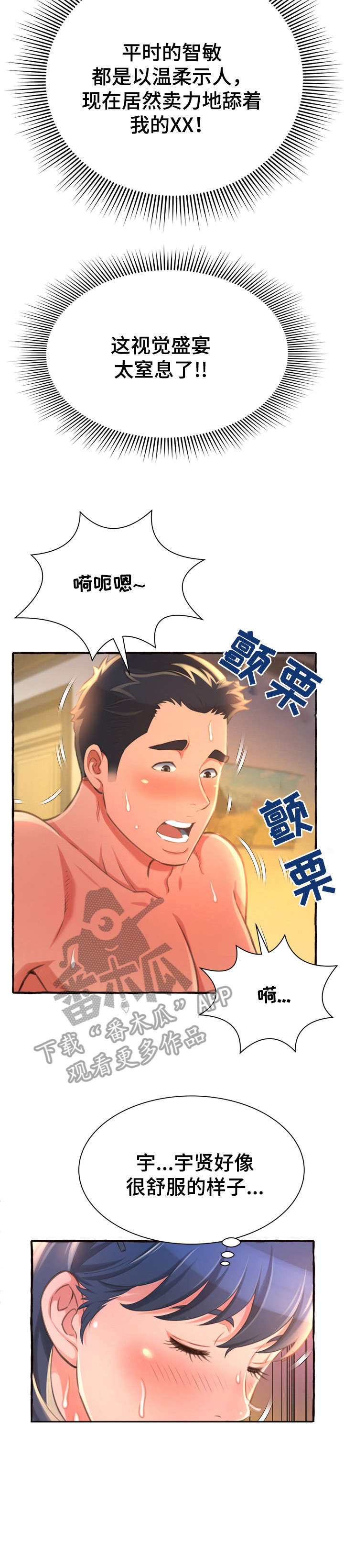 第17章：舒服7
