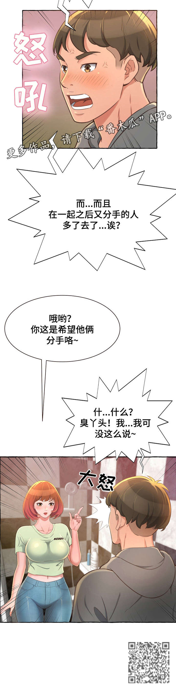 第5章：窒息4