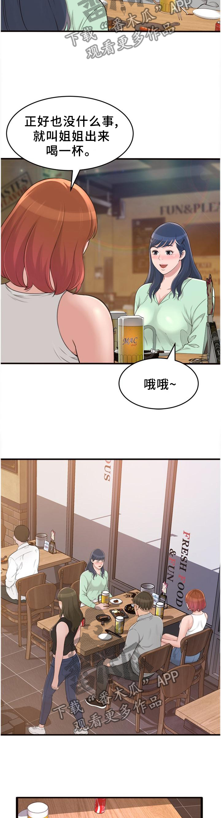 第39章：我们谈谈吧5