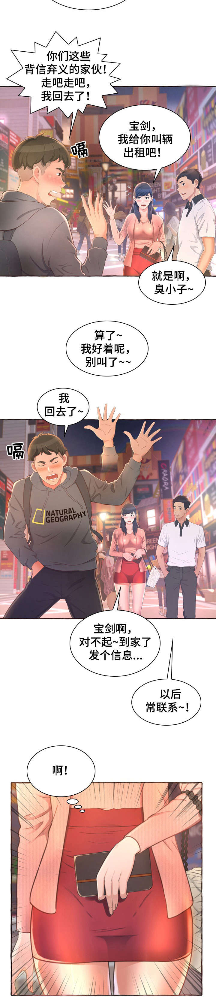 第1章：孤独9