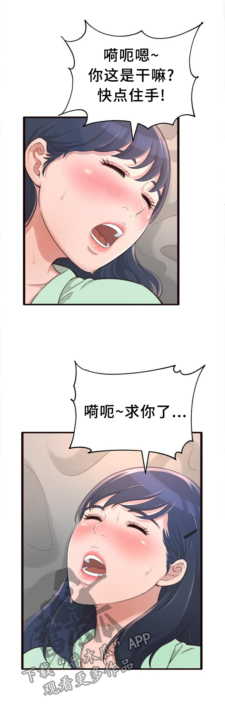第40章：想念10