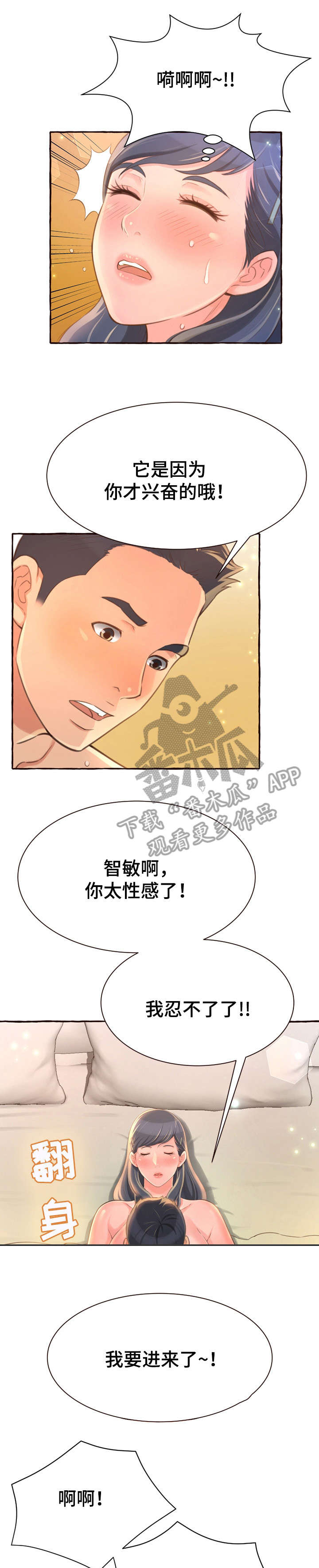 第9章：在一起9