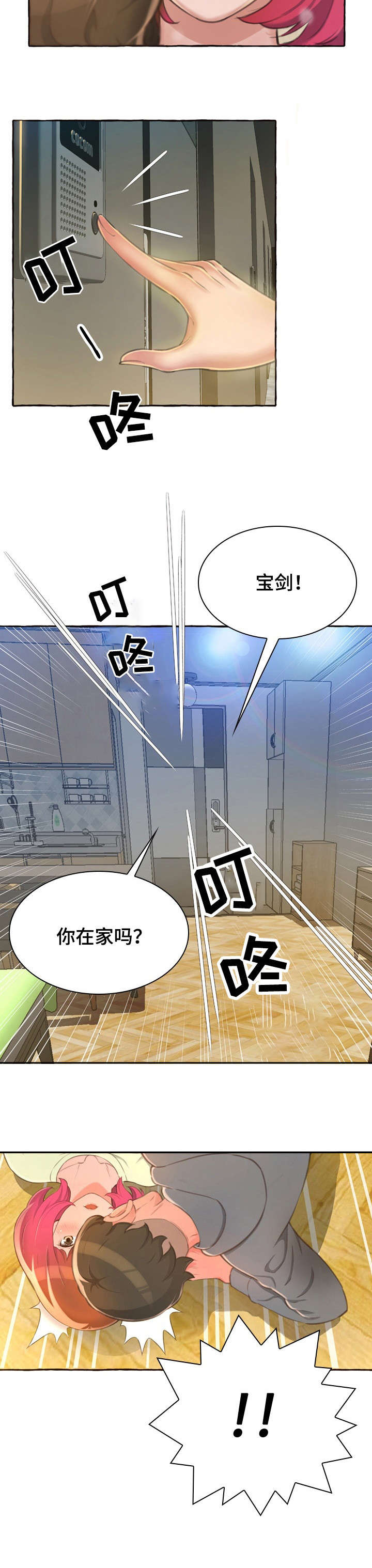 第3章：担心4