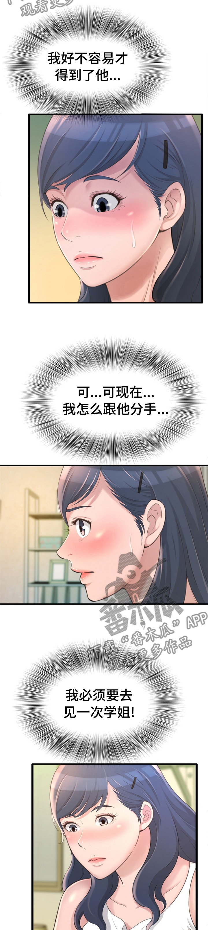 第43章：见面6