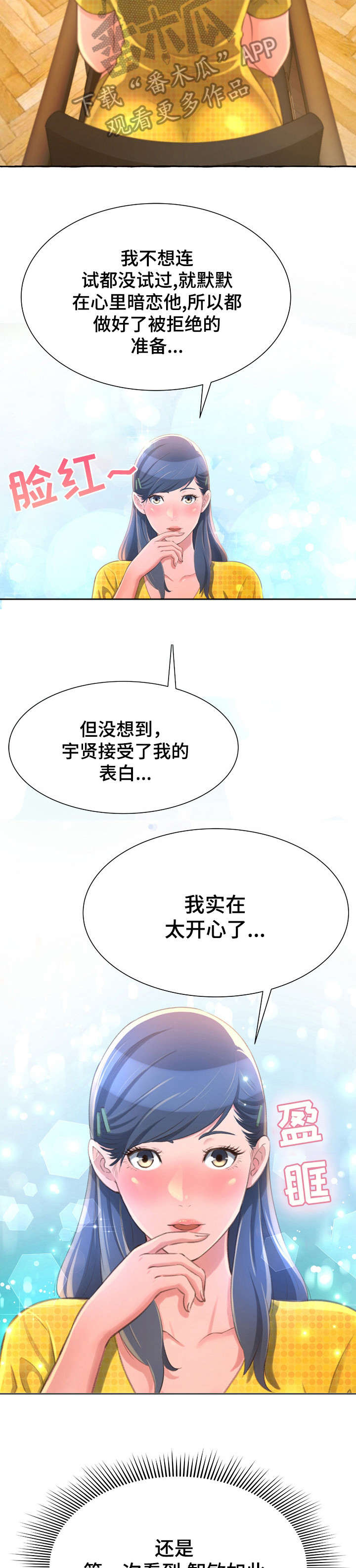 第4章：厕所1