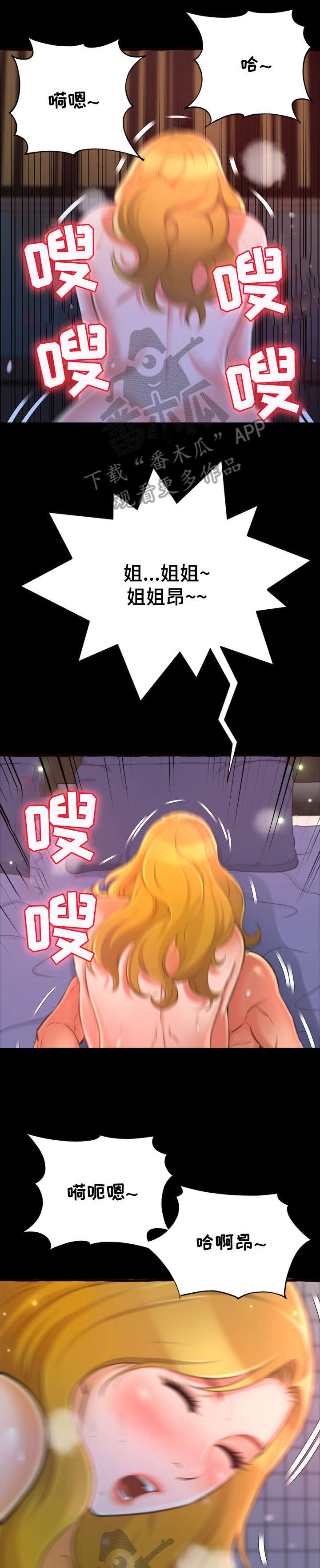第23章：初次14