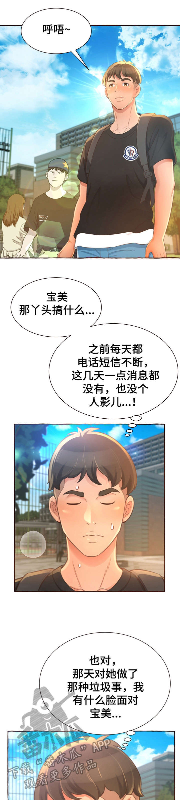 第6章：生日10