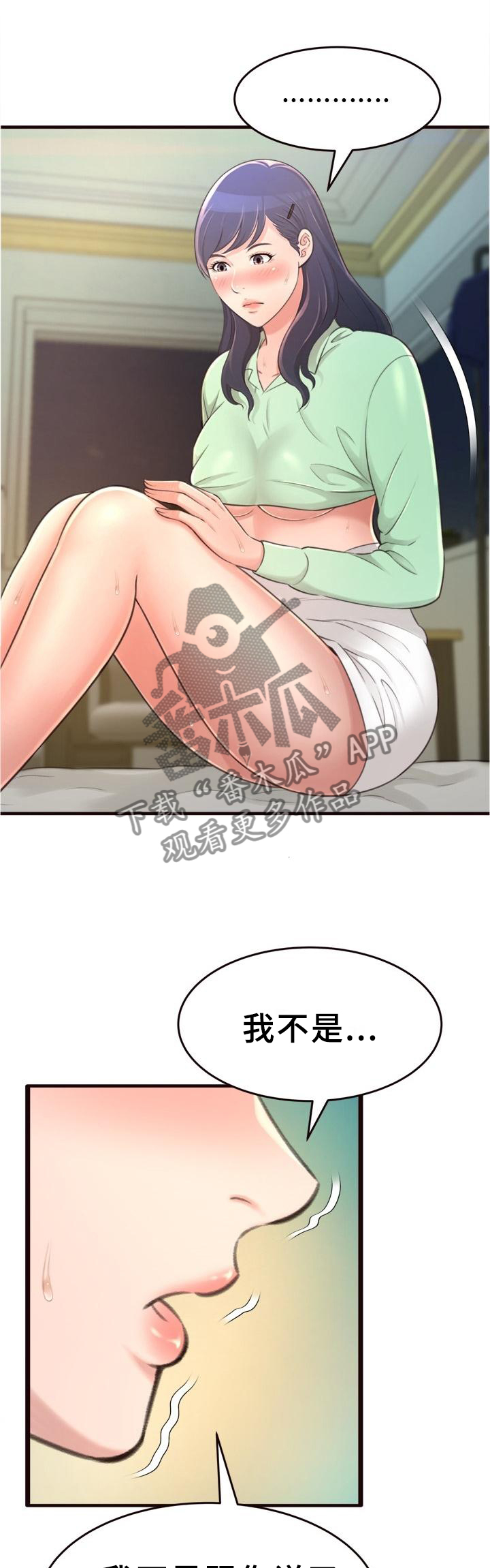 第41章：我都知道了8