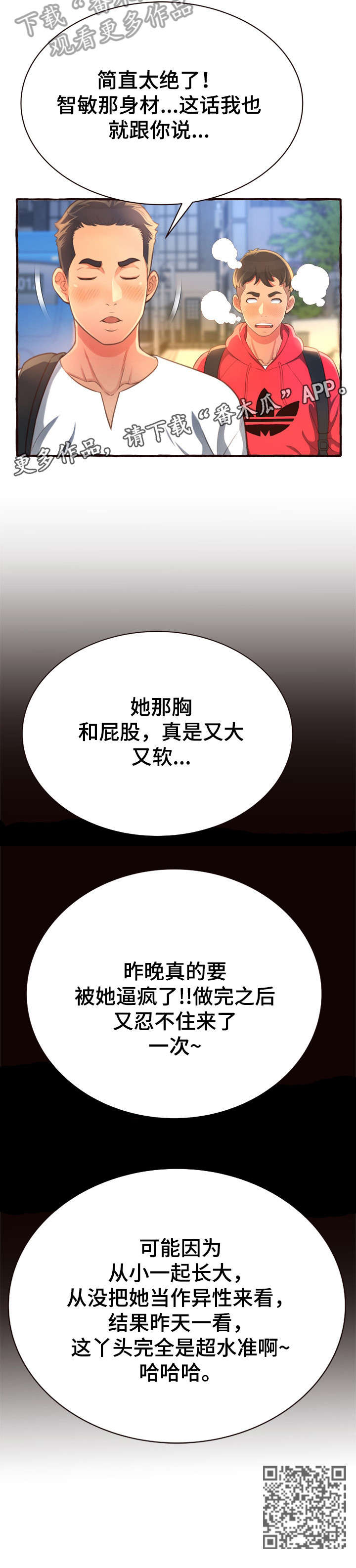 第14章：超水准14