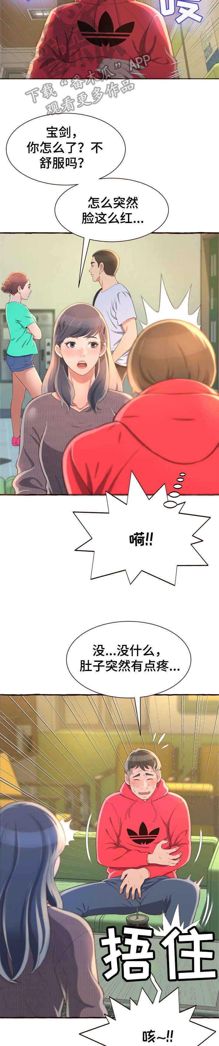 第13章：吻痕13
