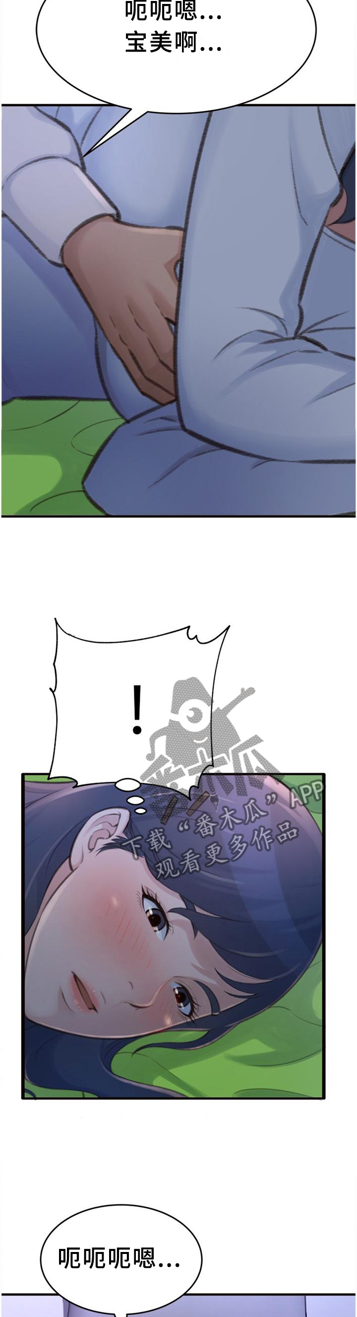 第37章：梦话8